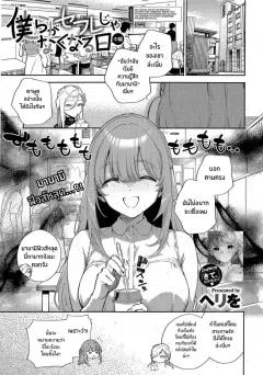 Doujin-Lc- อ่าน โดจิน มังฮวา เกาหลี ญี่ปุ่น จีน แปลไทย เเฟนสาว 100 คนกับยา NTRของคุสุริ (Yumemiteeru) ตอนที่ 1 2 3 4 5 6 7 8 9 10 11 12 13 14 ฟรี ไม่มีโฆษณา อ่าน โดจิน Manhwa เกาหลี ญี่ปุ่น จีน เรามีครบ คัดมาให้เน้นๆ โดจิน 18+ รับประกันความฟินโดย  Doujin Lc