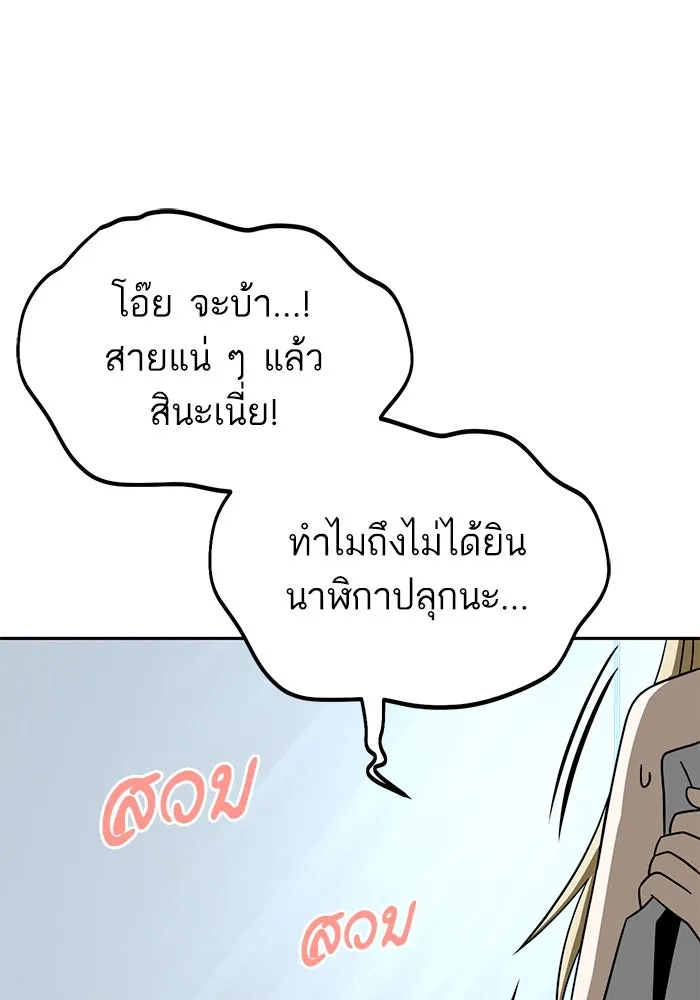 โชคชะตานำพารัก ตอนที่ 77 คุณทำเต็มที่แล้วค่ะ รูปที่ 118