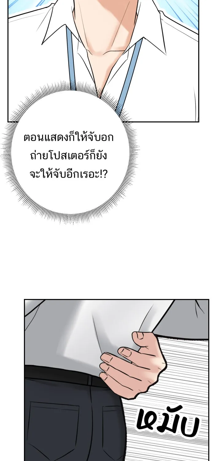 ตื่นมาอีกทีก็เป็นนายเอกไปซะแล้ว ตอนที่ 13 เรื่องเมื่อวานนายพูดจริงใช่ไหม รูปที่ 26