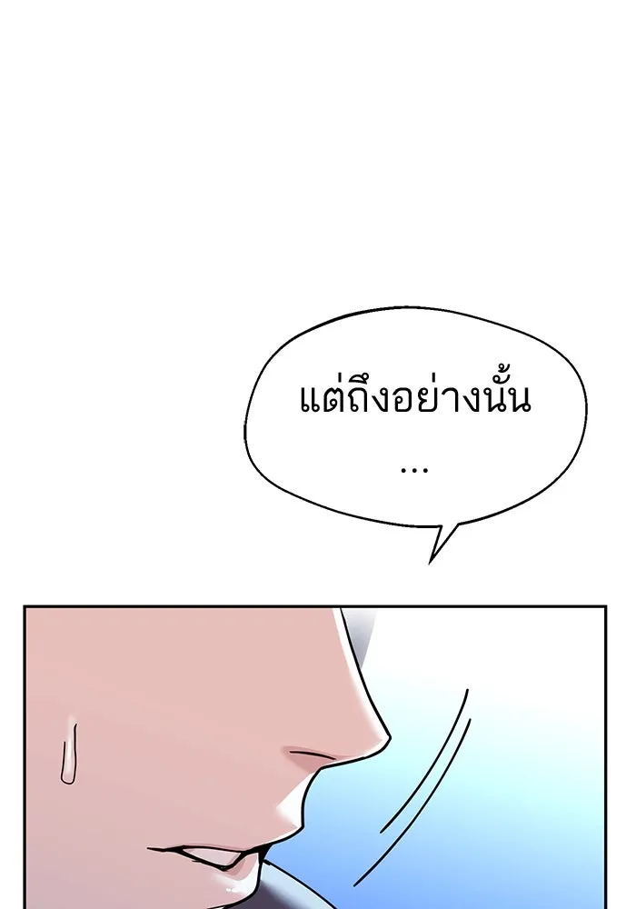 โชคชะตานำพารัก ตอนที่ 18 ตีนไก่ไฟลุก รูปที่ 125