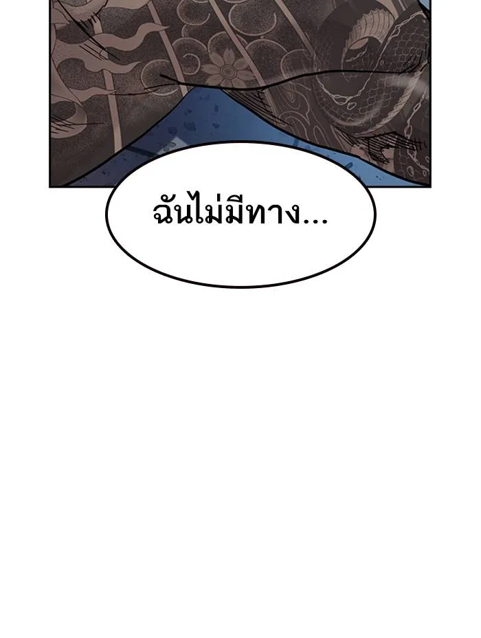 To not die ตอนที่ 49 รูปที่ 187