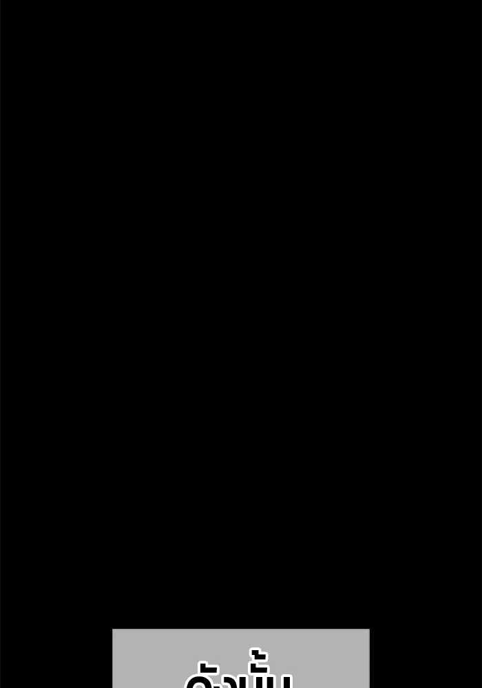 +99 ท่อนไม้พร้อมบวก ตอนที่ 44 ฝันลางร้าย รูปที่ 37