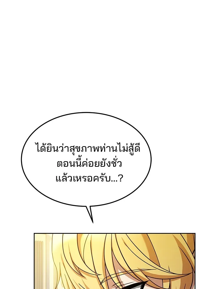 ครัวจอมเวท ตอนที่ 18 รูปที่ 112