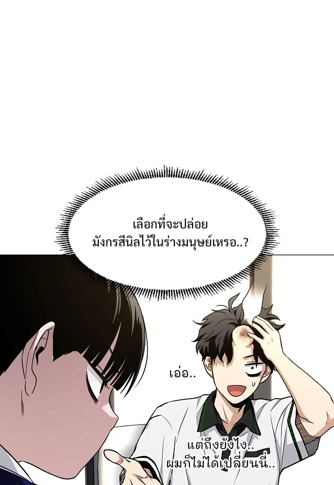JAKDU ตอนที่ 60 รูปที่ 50