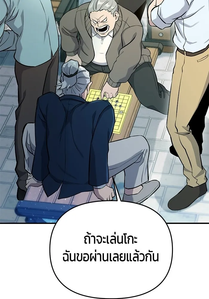 นักออกแบบเขาวงกตระดับชาติ ตอนที่ 4 รูปที่ 59