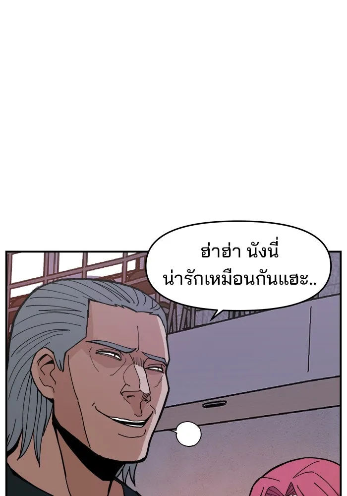ห้องเรียนสาวแสบ ตอนที่ 5 รูปที่ 121