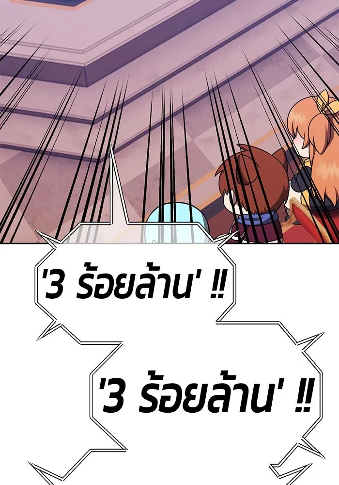 +99 ท่อนไม้พร้อมบวก ตอนที่ 66 คนลวง (4) รูปที่ 68