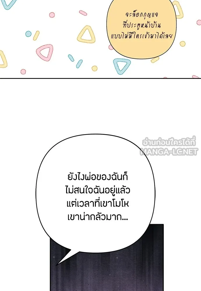 เป็นวัยรุ่นมันเหนื่อย ตอนที่ 109 รูปที่ 48
