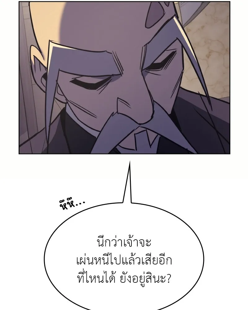 เกิดอีกทีเป็นว่าที่ประมุขลัทธิมาร ตอนที่ 97 รูปที่ 154