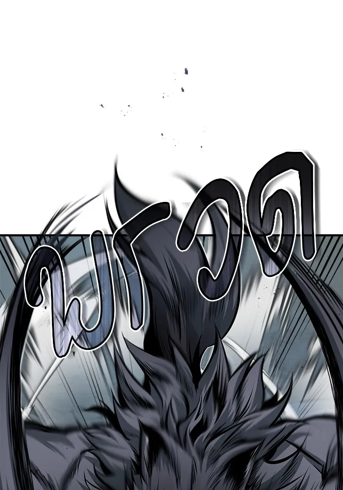 ศาสตราจารย์จำเป็นแห่งอะคาเดมี ตอนที่ 11 รูปที่ 94