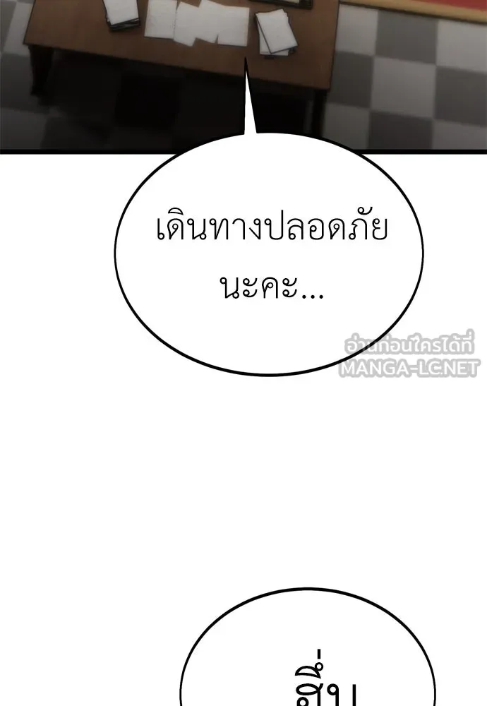 ไอ้เพลเยอร์นั่น ฉันฆ่ามันเอง ตอนที่ 21 รูปที่ 243