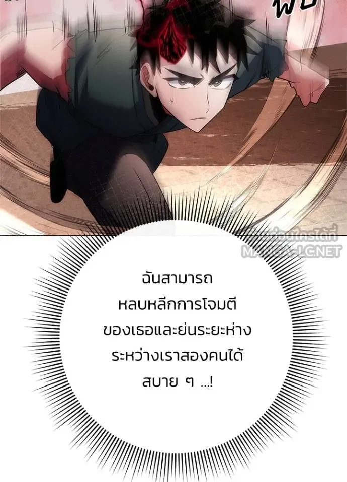 คืนแห่งโทแกบี ตอนที่ 69 รูปที่ 141