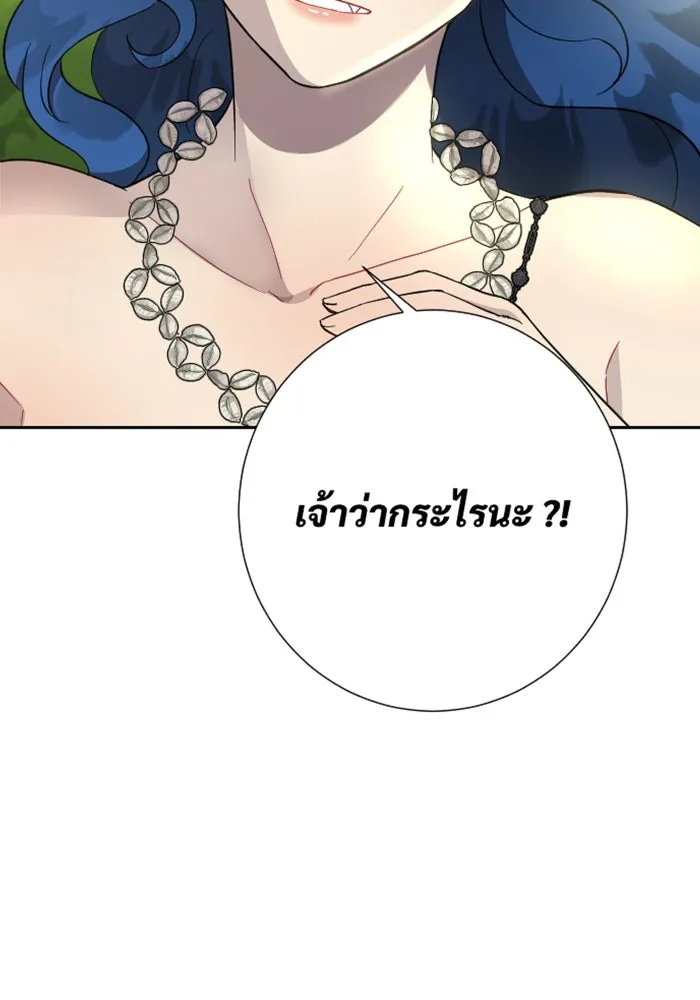 จันทร์เจ้า ตอนที่ ตอนที่ ๓๗  ไม่ตกเป็นเป้าสายตา รูปที่ 2