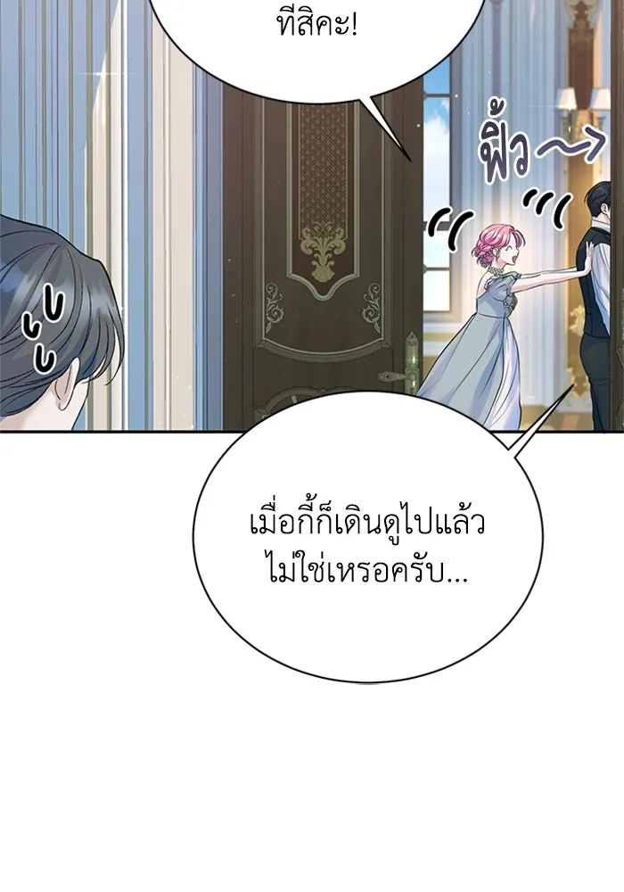 ไหนบอกว่าฉันใกล้ตาย ตอนที่ ตอนพิเศษ 1 รูปที่ 89