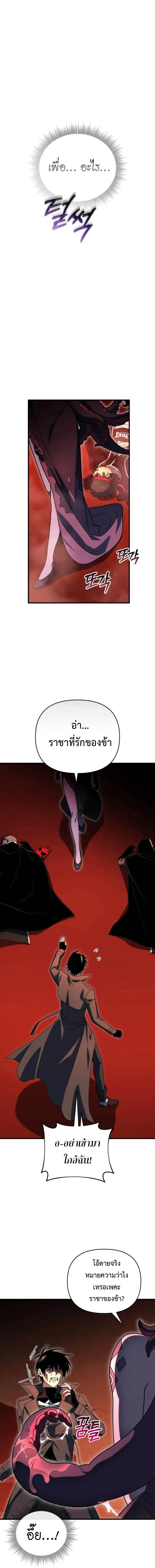 Player Who Returned 10_000 Years Later เพลเยอร_ผ_กล_บมาในรอบหม_นป_ ตอนที่ ตอนที่ 125 รูปที่ 18