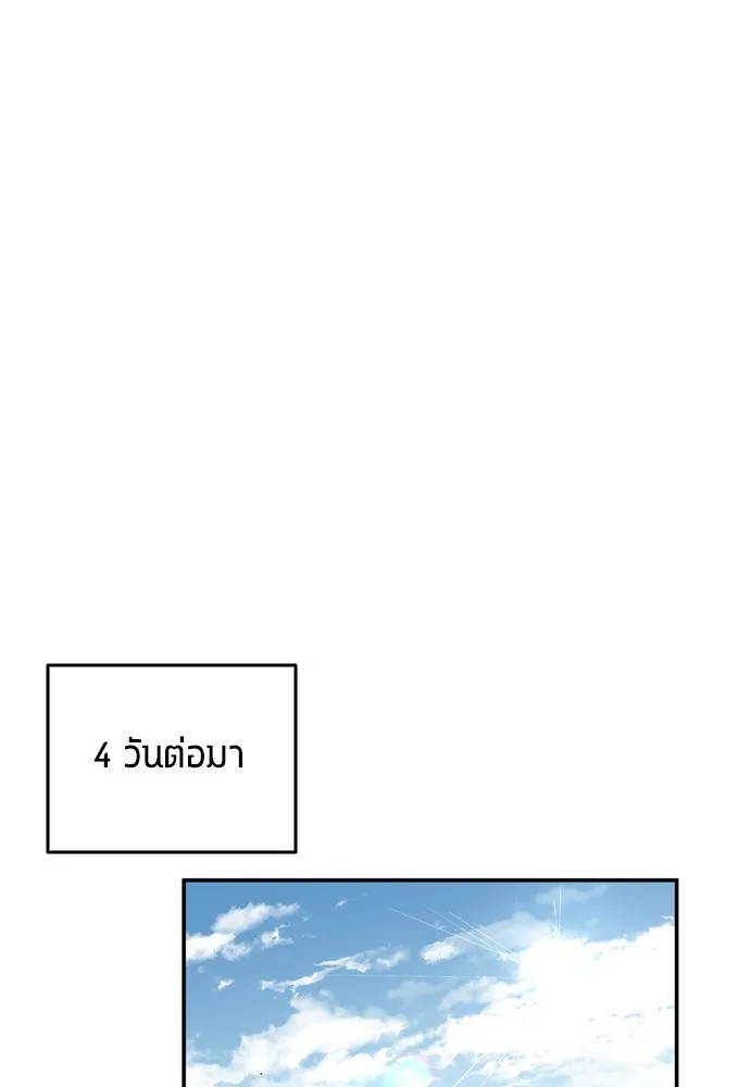 นักเตะแข้งสวรรค์ ตอนที่ 80 รูปที่ 61