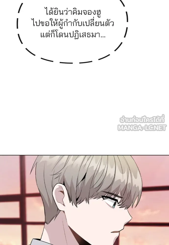 รักผิดแผน ตอนที่ 61 รูปที่ 39