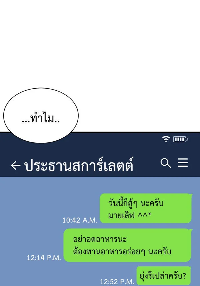 ช่วยเปลี่ยนฉันที ตอนที่ 69. ยอมินซอ 19 รูปที่ 37