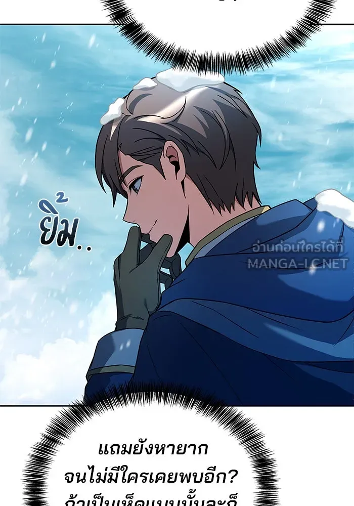 ครัวจอมเวท ตอนที่ 31 รูปที่ 120