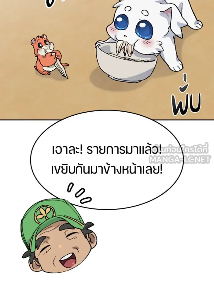 ตั้งแคมป์ฮีลใจในต่างโลก ตอนที่ 36 รูปที่ 111