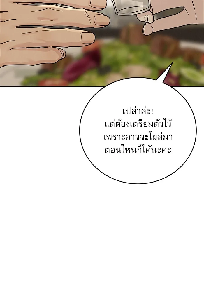 รักหลอกหยอกแฟนเก่า ตอนที่ 9 รูปที่ 101