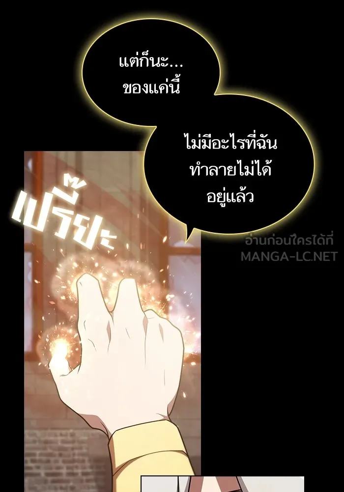 ผู้เล่นขั้นเทพแห่งหอคอยฝึกสอน ตอนที่ 185 รูปที่ 27