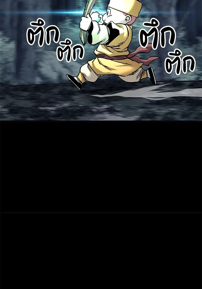 คุณปู่จอมยุทธกับหลานสาวสุดแกร่ง ตอนที่ 67 รูปที่ 74