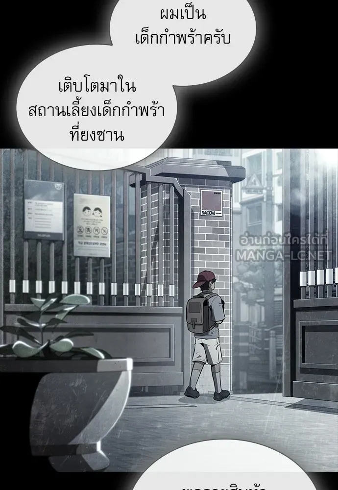 ครัวผู้กล้าท้าให้ชิม ตอนที่ 32 รูปที่ 45