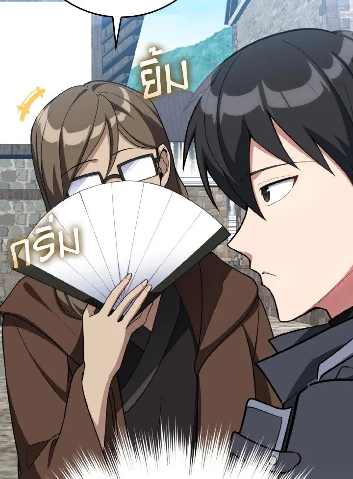 Max Level Player ตอนที่ ตอนที่ 79 รูปที่ 52