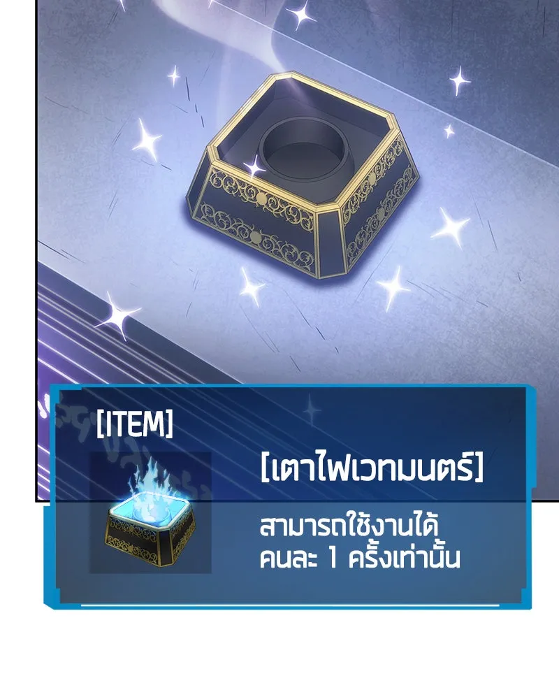 Omniscient Reader อ่านชะตาวันสิ้นโลก ตอนที่ 06 เวลาพิพากษา (1) รูปที่ 52