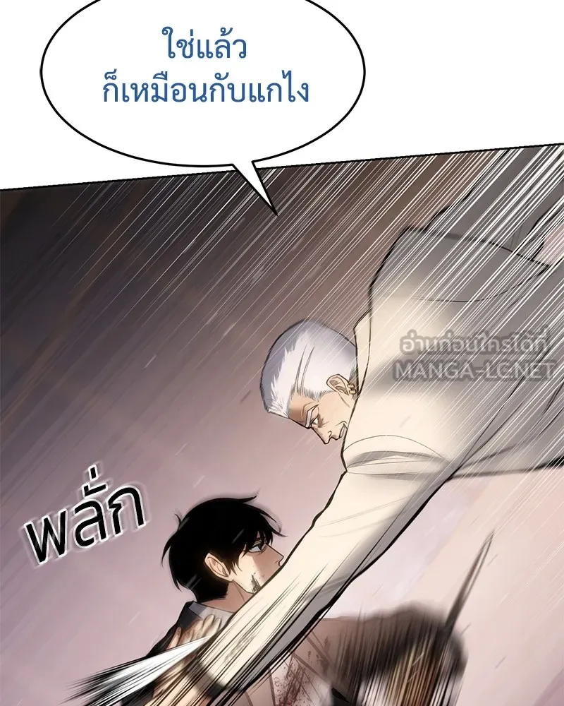 แบคXX ตอนที่ 82 รูปที่ 180