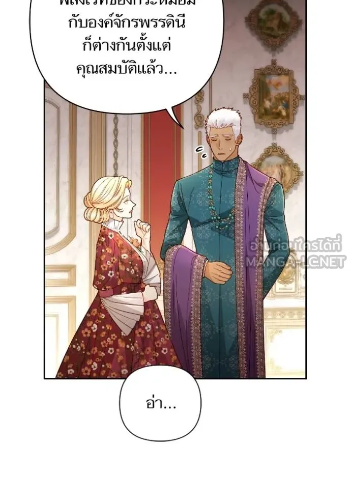 การแต่งงานครั้งใหม่ข ตอนที่ 201 รูปที่ 18