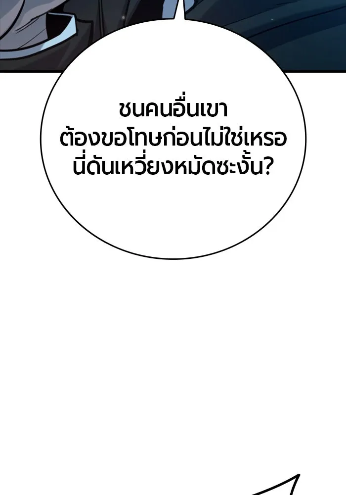 มือพิพากษา ตอนที่ 35 รูปที่ 53