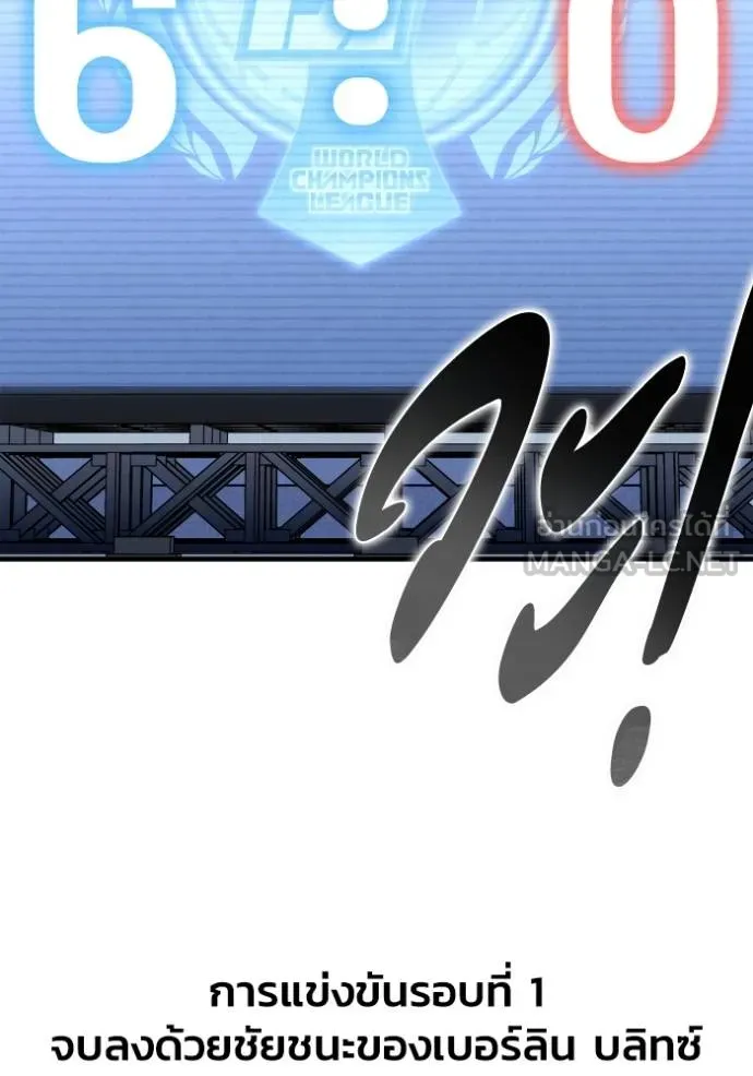 เกมของยอดมนุษย์ ตอนที่ 112 รูปที่ 27