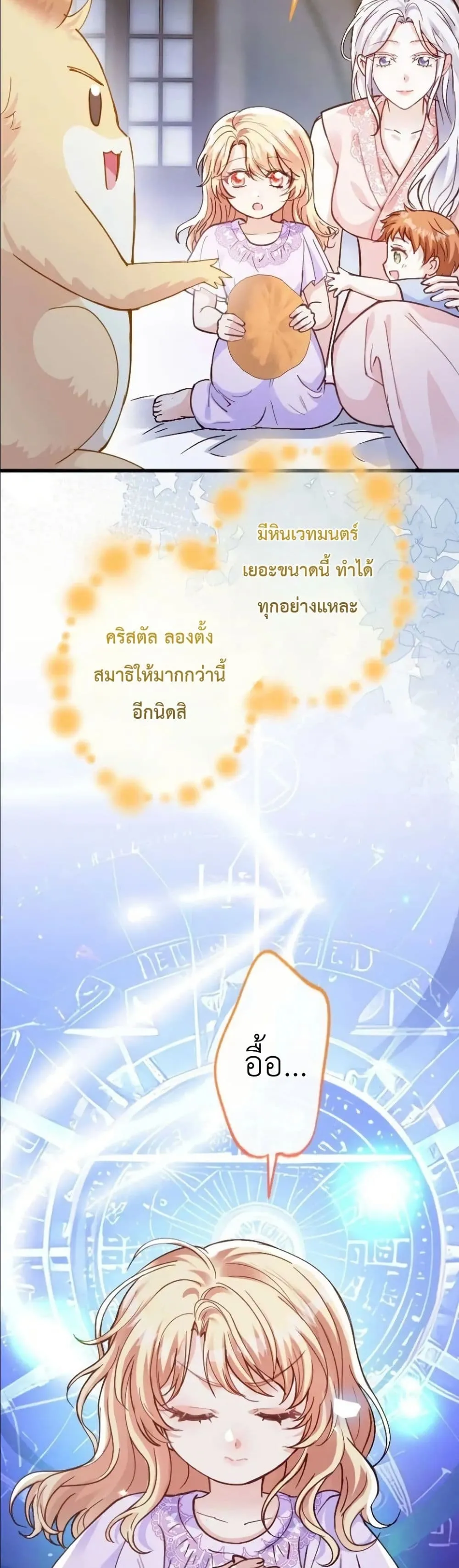 Manga-lc-com อ่านมังงะ อ่านการ์ตูน ออนไลน์ ฟรี I’m a Contract Stepmother, but the Tyrant Is Way Too Overpro ตอนที่ 1 2 3 4 5 6 7 8 9 10 11 12 13 14 ฟรี ไม่มีโฆษณา Manga-lc - อ่าน มังงะ อ่าน การ์ตูน ออนไลน์ อ่านมังงะ ฟรี