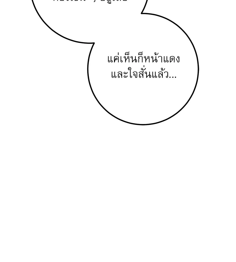 เรือนจำรัก ตอนที่ 22 รูปที่ 20