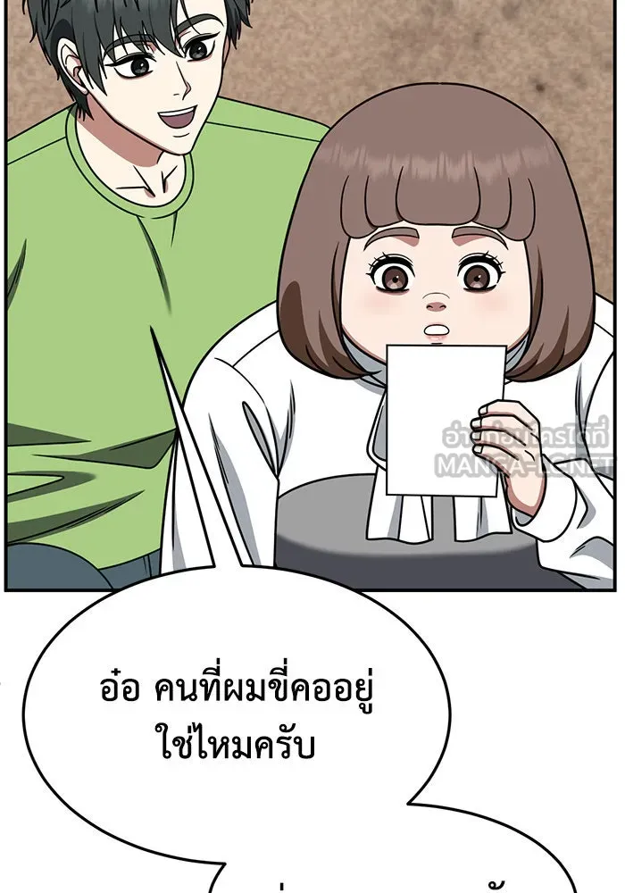 ช่วยเปลี่ยนฉันที ตอนที่ 281. ซีซัน 2 รูปที่ 174