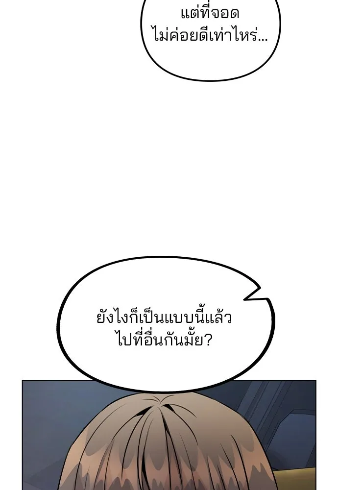 รักผิดแผน ตอนที่ 23 รูปที่ 59