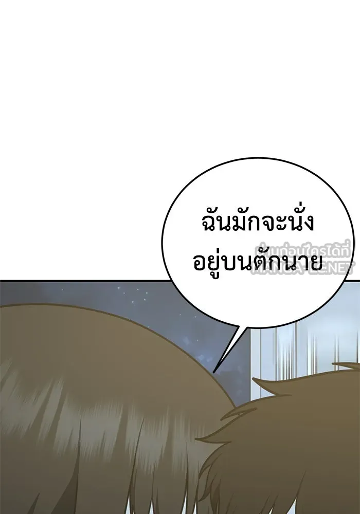 ช่วยเปลี่ยนฉันที ตอนที่ 191. ซีซัน 1 ภาคพิเศษ 1  เอเดน รูปที่ 108