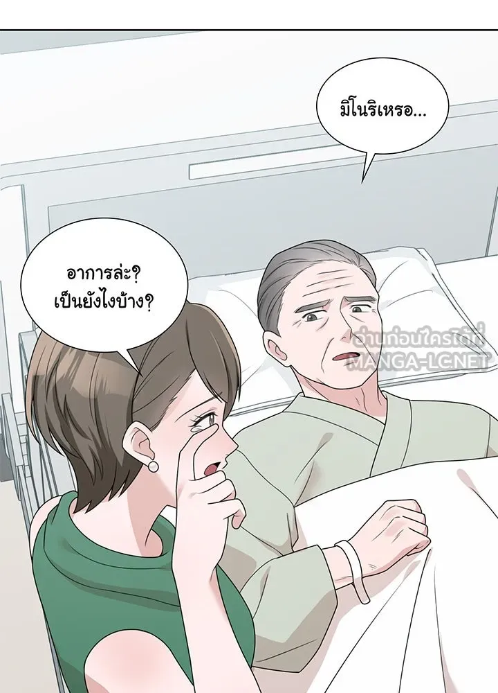 เพลิงแค้นผลาญใจ ตอนที่ 16 รูปที่ 84