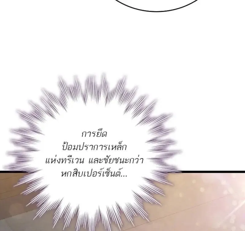 Dragon-Devouring Mage ย_อนเวลาจอมเวทย_กล_นม_งกร ตอนที่ ตอนที่ 119 รูปที่ 23