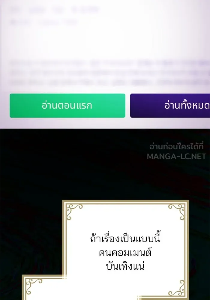 แผนหย่าสามีทรราช ตอนที่ 92 รูปที่ 57