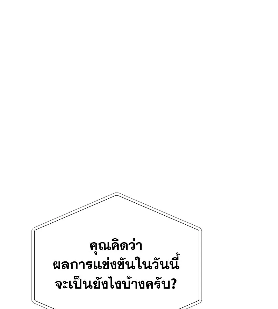 คอลเซ็นเตอร์เปลี่ยนชีวิต ตอนที่ 2 การกลับมาของสายปริศนา รูปที่ 139