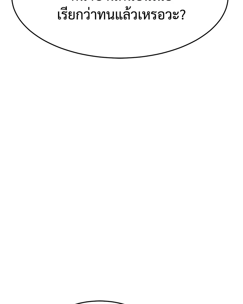 แบคXX ตอนที่ 34 รูปที่ 137