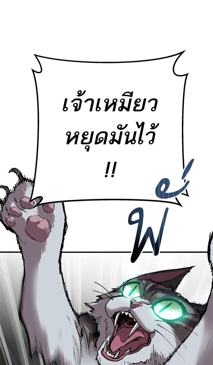 ยอดคนเลเวลทะลุ ตอนที่ 30 ไล่ล่า รูปที่ 127