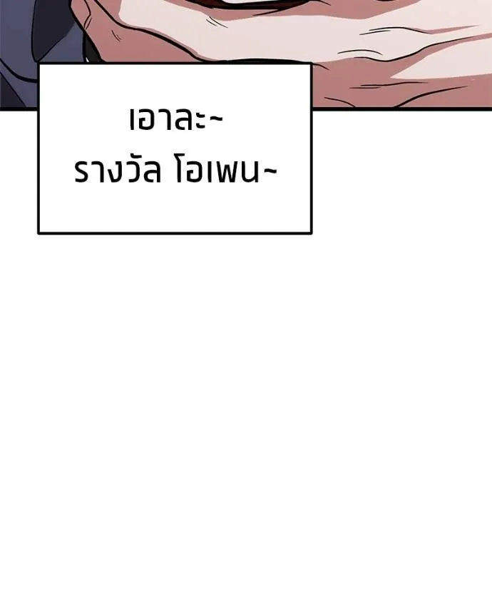 โทษที พื้นที่นี้ ตอนที่ 14 รูปที่ 301