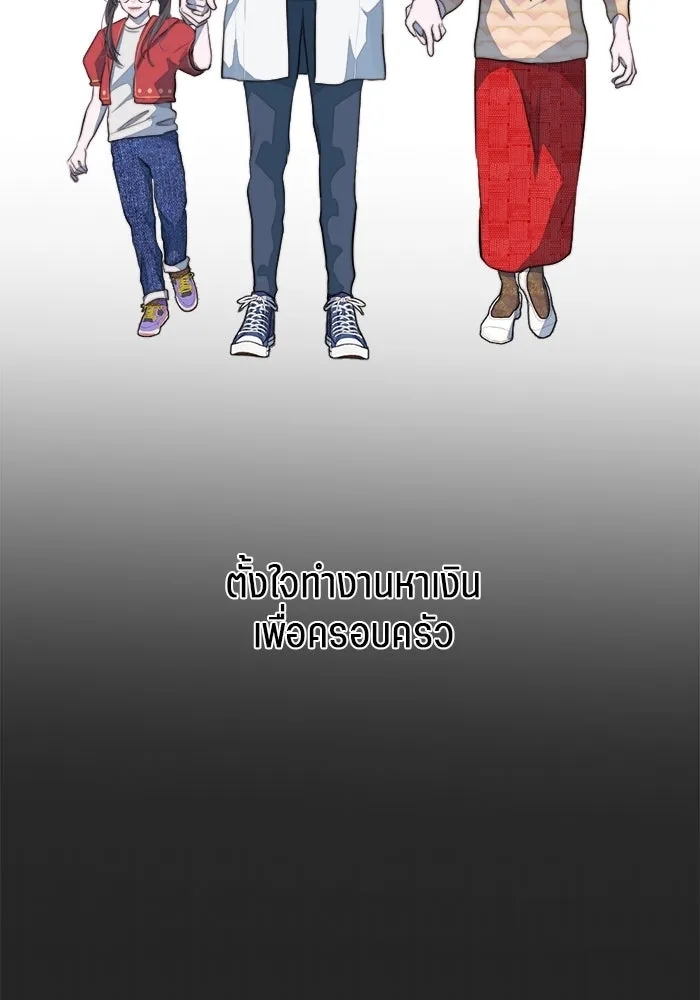 เปย์นี้เพื่อนาย My Sugar Baby ตอนที่ 87 เดือนสอง  ฝันร้ายกลายเป็นจริง รูปที่ 40