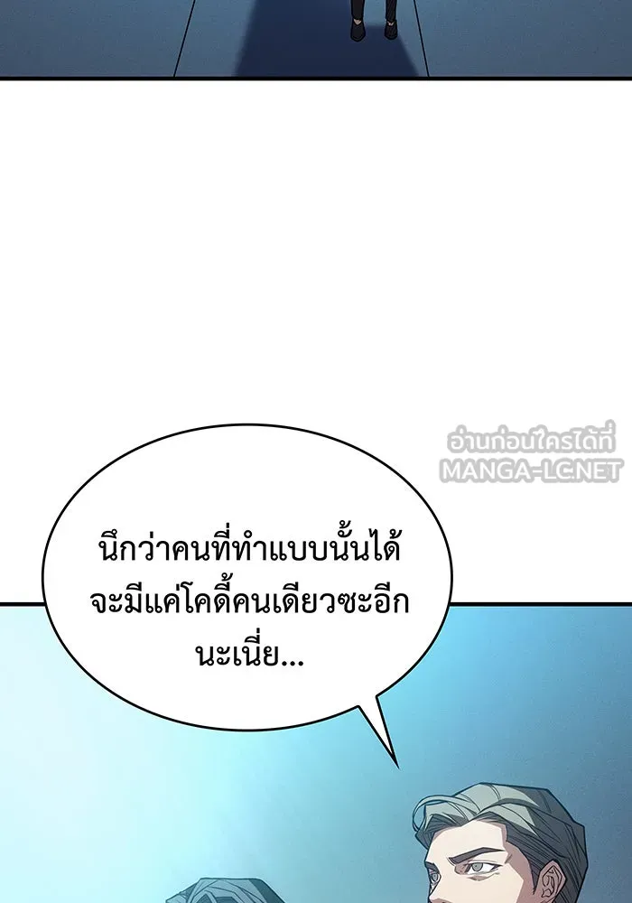 เกิดใหม่พร้อมพลังแห่งราชัน ตอนที่ 71 รูปที่ 117