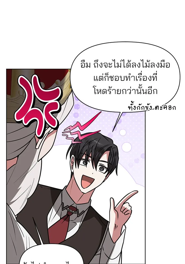 อะคาเดมีนี้เห็นทีจะเจ๊ง ตอนที่ 94 รูปที่ 26