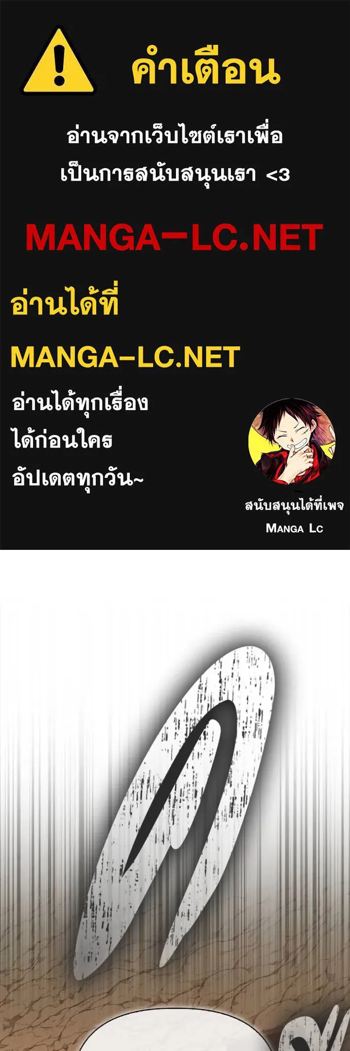 เกมของยอดมนุษย์ ตอนที่ 138 รูปที่ 1